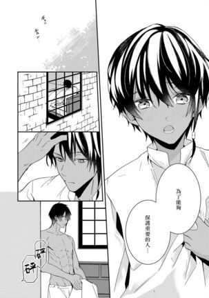 Akuyaku Reijou wa Ichizu ni Dekiai sarete ~Noumitsu Sex no Aite wa Juuboku~ | 被疯狂溺爱的反派大小姐~浓密性爱对象是仆从~ 1-5 Page #119