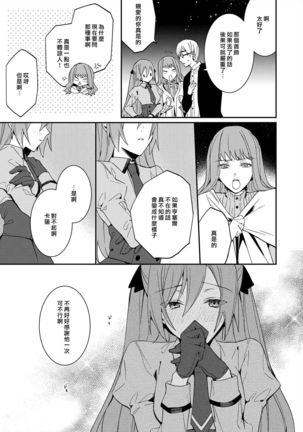 Akuyaku Reijou wa Ichizu ni Dekiai sarete ~Noumitsu Sex no Aite wa Juuboku~ | 被疯狂溺爱的反派大小姐~浓密性爱对象是仆从~ 1-5 Page #112