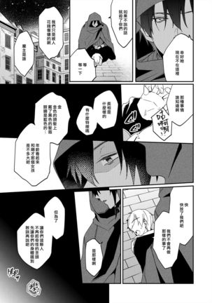 Akuyaku Reijou wa Ichizu ni Dekiai sarete ~Noumitsu Sex no Aite wa Juuboku~ | 被疯狂溺爱的反派大小姐~浓密性爱对象是仆从~ 1-5 Page #114