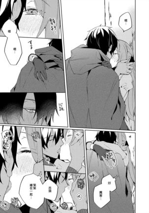 Akuyaku Reijou wa Ichizu ni Dekiai sarete ~Noumitsu Sex no Aite wa Juuboku~ | 被疯狂溺爱的反派大小姐~浓密性爱对象是仆从~ 1-5 Page #52