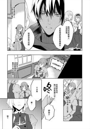 Akuyaku Reijou wa Ichizu ni Dekiai sarete ~Noumitsu Sex no Aite wa Juuboku~ | 被疯狂溺爱的反派大小姐~浓密性爱对象是仆从~ 1-5 Page #16