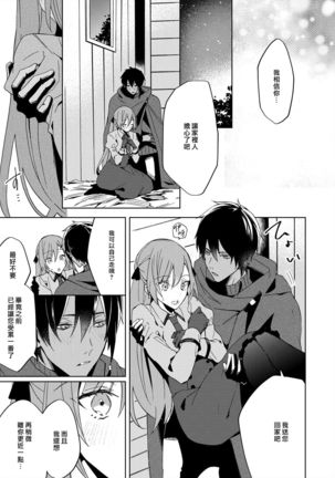 Akuyaku Reijou wa Ichizu ni Dekiai sarete ~Noumitsu Sex no Aite wa Juuboku~ | 被疯狂溺爱的反派大小姐~浓密性爱对象是仆从~ 1-5 Page #104
