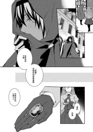 Akuyaku Reijou wa Ichizu ni Dekiai sarete ~Noumitsu Sex no Aite wa Juuboku~ | 被疯狂溺爱的反派大小姐~浓密性爱对象是仆从~ 1-5 Page #111