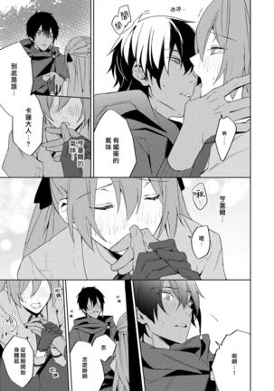 Akuyaku Reijou wa Ichizu ni Dekiai sarete ~Noumitsu Sex no Aite wa Juuboku~ | 被疯狂溺爱的反派大小姐~浓密性爱对象是仆从~ 1-5 Page #50