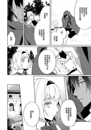 Akuyaku Reijou wa Ichizu ni Dekiai sarete ~Noumitsu Sex no Aite wa Juuboku~ | 被疯狂溺爱的反派大小姐~浓密性爱对象是仆从~ 1-5 Page #61