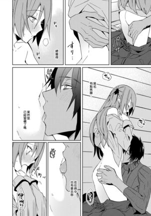 Akuyaku Reijou wa Ichizu ni Dekiai sarete ~Noumitsu Sex no Aite wa Juuboku~ | 被疯狂溺爱的反派大小姐~浓密性爱对象是仆从~ 1-5 Page #87