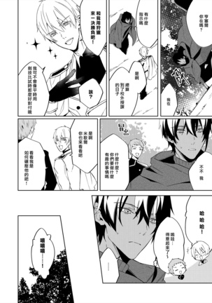 Akuyaku Reijou wa Ichizu ni Dekiai sarete ~Noumitsu Sex no Aite wa Juuboku~ | 被疯狂溺爱的反派大小姐~浓密性爱对象是仆从~ 1-5 Page #45