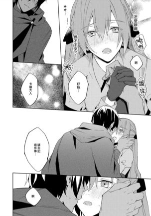 Akuyaku Reijou wa Ichizu ni Dekiai sarete ~Noumitsu Sex no Aite wa Juuboku~ | 被疯狂溺爱的反派大小姐~浓密性爱对象是仆从~ 1-5 Page #51