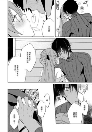 Akuyaku Reijou wa Ichizu ni Dekiai sarete ~Noumitsu Sex no Aite wa Juuboku~ | 被疯狂溺爱的反派大小姐~浓密性爱对象是仆从~ 1-5 Page #95
