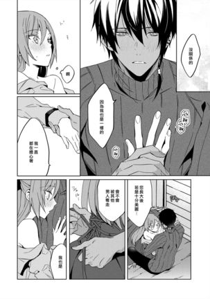 Akuyaku Reijou wa Ichizu ni Dekiai sarete ~Noumitsu Sex no Aite wa Juuboku~ | 被疯狂溺爱的反派大小姐~浓密性爱对象是仆从~ 1-5 Page #83