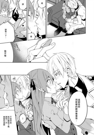 Akuyaku Reijou wa Ichizu ni Dekiai sarete ~Noumitsu Sex no Aite wa Juuboku~ | 被疯狂溺爱的反派大小姐~浓密性爱对象是仆从~ 1-5 Page #26