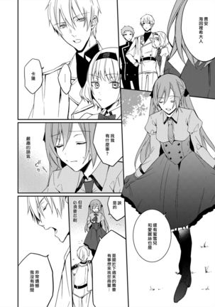 Akuyaku Reijou wa Ichizu ni Dekiai sarete ~Noumitsu Sex no Aite wa Juuboku~ | 被疯狂溺爱的反派大小姐~浓密性爱对象是仆从~ 1-5 Page #125