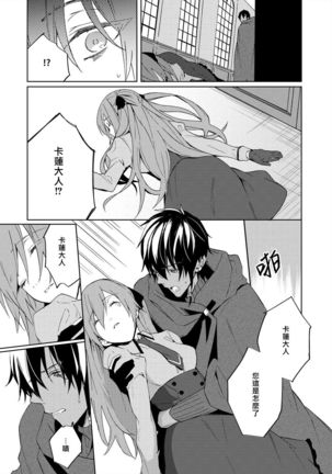 Akuyaku Reijou wa Ichizu ni Dekiai sarete ~Noumitsu Sex no Aite wa Juuboku~ | 被疯狂溺爱的反派大小姐~浓密性爱对象是仆从~ 1-5 Page #34