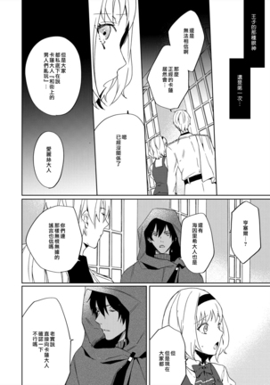Akuyaku Reijou wa Ichizu ni Dekiai sarete ~Noumitsu Sex no Aite wa Juuboku~ | 被疯狂溺爱的反派大小姐~浓密性爱对象是仆从~ 1-5 Page #69