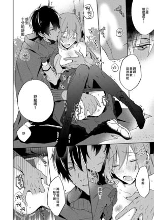 Akuyaku Reijou wa Ichizu ni Dekiai sarete ~Noumitsu Sex no Aite wa Juuboku~ | 被疯狂溺爱的反派大小姐~浓密性爱对象是仆从~ 1-5 Page #57