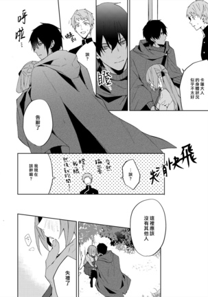 Akuyaku Reijou wa Ichizu ni Dekiai sarete ~Noumitsu Sex no Aite wa Juuboku~ | 被疯狂溺爱的反派大小姐~浓密性爱对象是仆从~ 1-5 Page #49