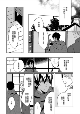 Akuyaku Reijou wa Ichizu ni Dekiai sarete ~Noumitsu Sex no Aite wa Juuboku~ | 被疯狂溺爱的反派大小姐~浓密性爱对象是仆从~ 1-5 Page #43