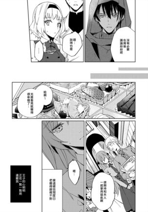 Akuyaku Reijou wa Ichizu ni Dekiai sarete ~Noumitsu Sex no Aite wa Juuboku~ | 被疯狂溺爱的反派大小姐~浓密性爱对象是仆从~ 1-5 Page #70