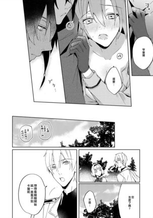 Akuyaku Reijou wa Ichizu ni Dekiai sarete ~Noumitsu Sex no Aite wa Juuboku~ | 被疯狂溺爱的反派大小姐~浓密性爱对象是仆从~ 1-5 Page #59