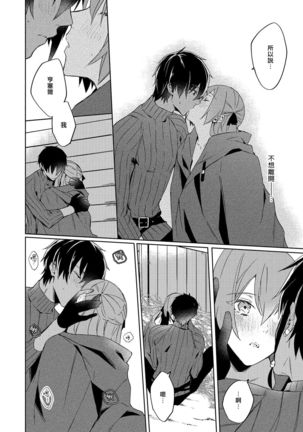 Akuyaku Reijou wa Ichizu ni Dekiai sarete ~Noumitsu Sex no Aite wa Juuboku~ | 被疯狂溺爱的反派大小姐~浓密性爱对象是仆从~ 1-5 Page #77