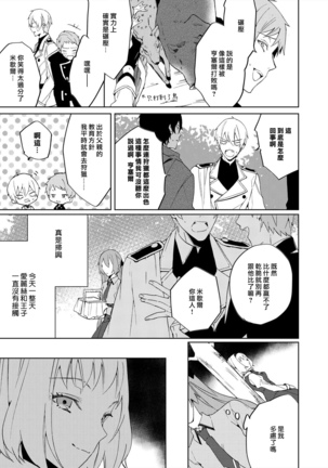Akuyaku Reijou wa Ichizu ni Dekiai sarete ~Noumitsu Sex no Aite wa Juuboku~ | 被疯狂溺爱的反派大小姐~浓密性爱对象是仆从~ 1-5 Page #46