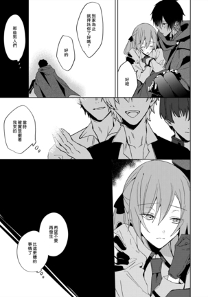 Akuyaku Reijou wa Ichizu ni Dekiai sarete ~Noumitsu Sex no Aite wa Juuboku~ | 被疯狂溺爱的反派大小姐~浓密性爱对象是仆从~ 1-5 Page #105
