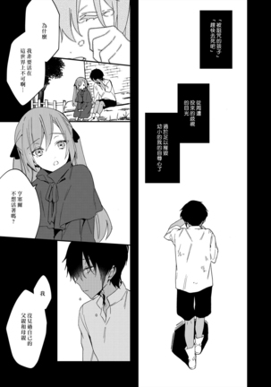 Akuyaku Reijou wa Ichizu ni Dekiai sarete ~Noumitsu Sex no Aite wa Juuboku~ | 被疯狂溺爱的反派大小姐~浓密性爱对象是仆从~ 1-5 Page #116
