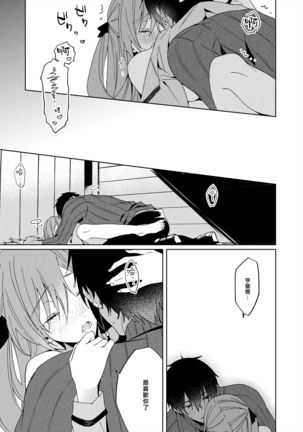 Akuyaku Reijou wa Ichizu ni Dekiai sarete ~Noumitsu Sex no Aite wa Juuboku~ | 被疯狂溺爱的反派大小姐~浓密性爱对象是仆从~ 1-5 Page #100