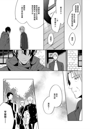 Akuyaku Reijou wa Ichizu ni Dekiai sarete ~Noumitsu Sex no Aite wa Juuboku~ | 被疯狂溺爱的反派大小姐~浓密性爱对象是仆从~ 1-5 Page #44