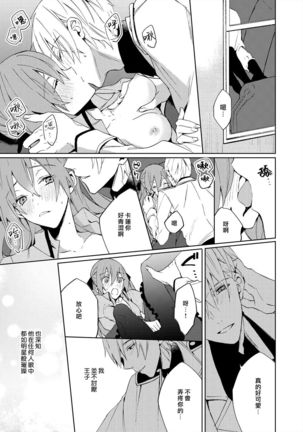 Akuyaku Reijou wa Ichizu ni Dekiai sarete ~Noumitsu Sex no Aite wa Juuboku~ | 被疯狂溺爱的反派大小姐~浓密性爱对象是仆从~ 1-5 Page #30