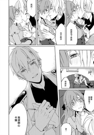 Akuyaku Reijou wa Ichizu ni Dekiai sarete ~Noumitsu Sex no Aite wa Juuboku~ | 被疯狂溺爱的反派大小姐~浓密性爱对象是仆从~ 1-5 Page #27