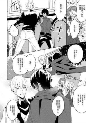 Akuyaku Reijou wa Ichizu ni Dekiai sarete ~Noumitsu Sex no Aite wa Juuboku~ | 被疯狂溺爱的反派大小姐~浓密性爱对象是仆从~ 1-5 Page #15