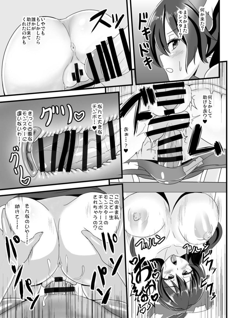天子ちゃんエロトラップダンジョンへ行く