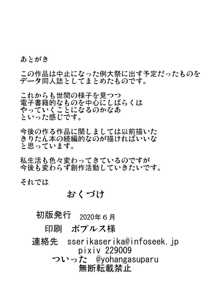 天子ちゃんエロトラップダンジョンへ行く