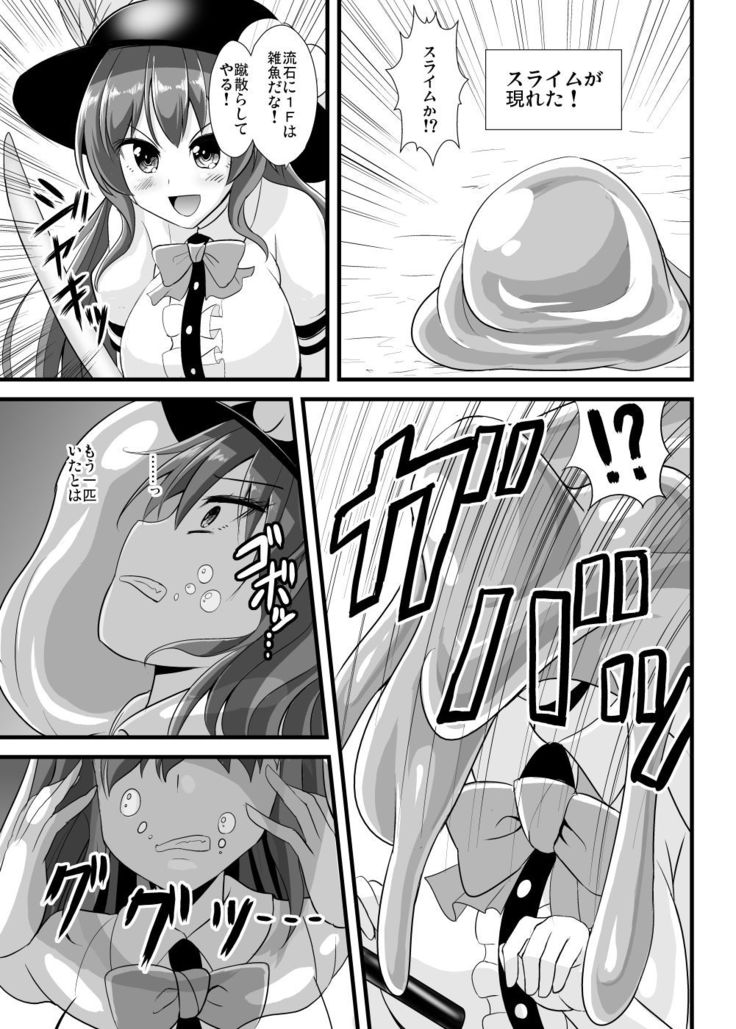 天子ちゃんエロトラップダンジョンへ行く