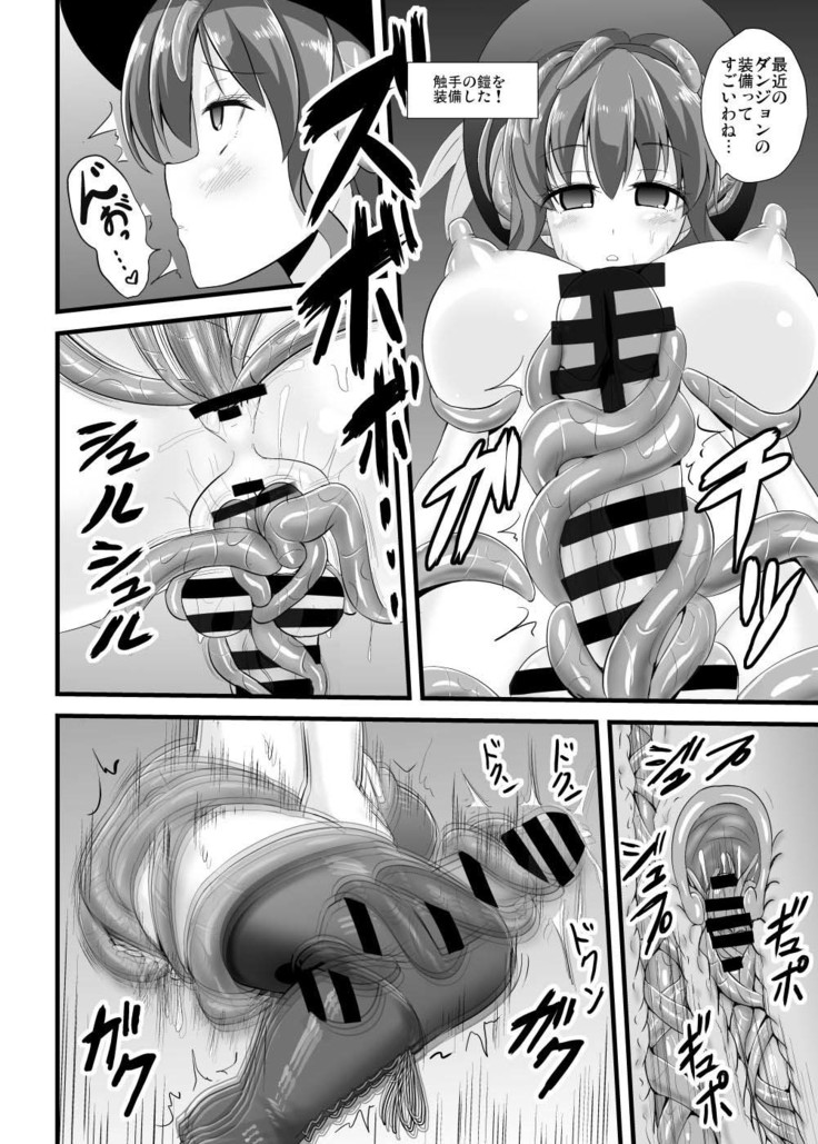 天子ちゃんエロトラップダンジョンへ行く