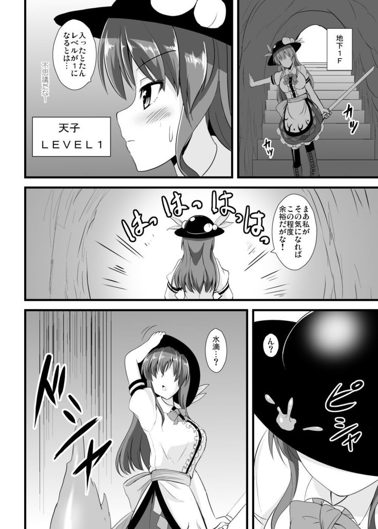 天子ちゃんエロトラップダンジョンへ行く