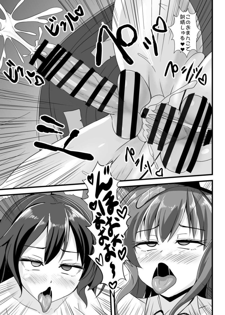 天子ちゃんエロトラップダンジョンへ行く