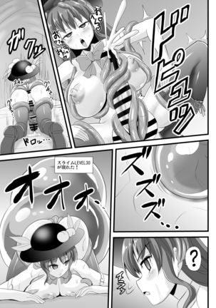 天子ちゃんエロトラップダンジョンへ行く Page #15