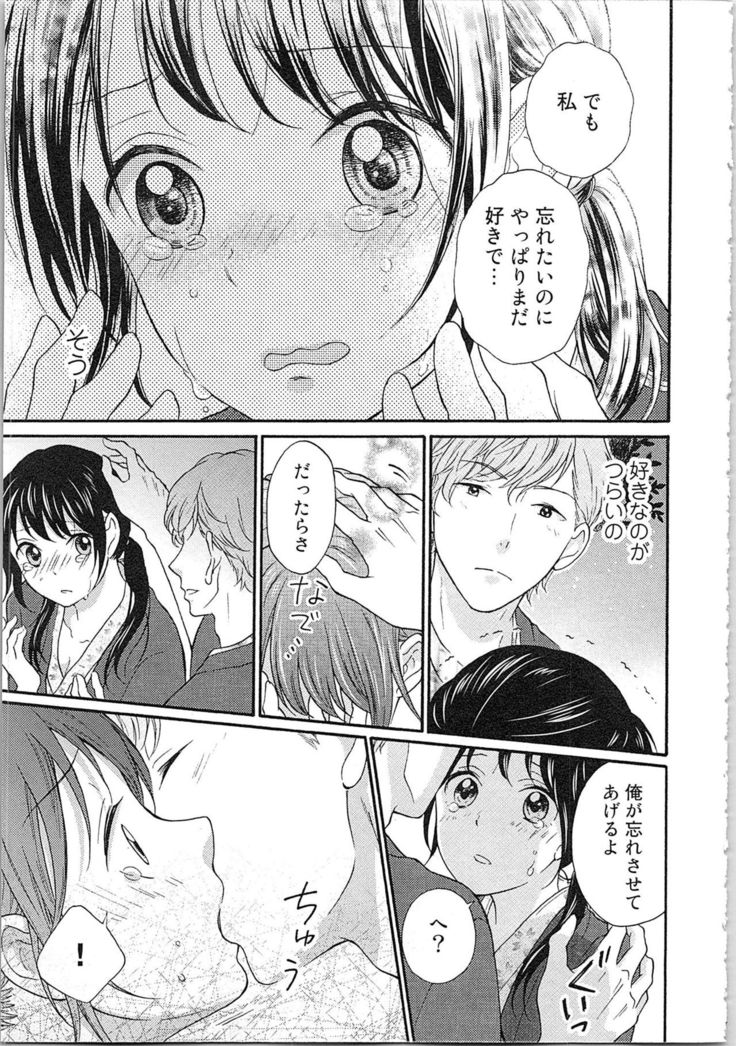 Mousou Otome Oatsui no ga Osuki