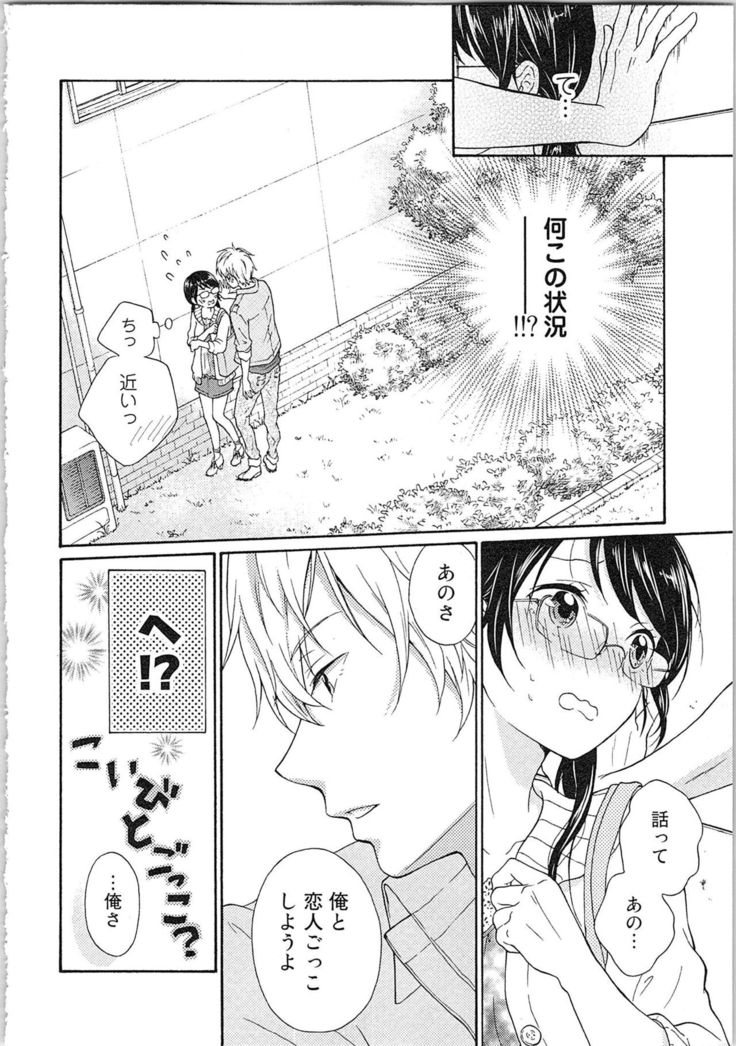 Mousou Otome Oatsui no ga Osuki
