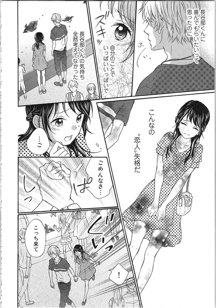 Mousou Otome Oatsui no ga Osuki