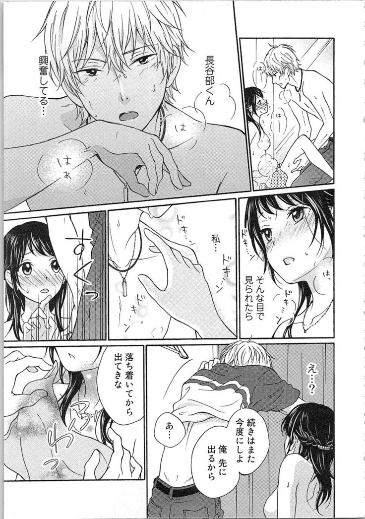 Mousou Otome Oatsui no ga Osuki