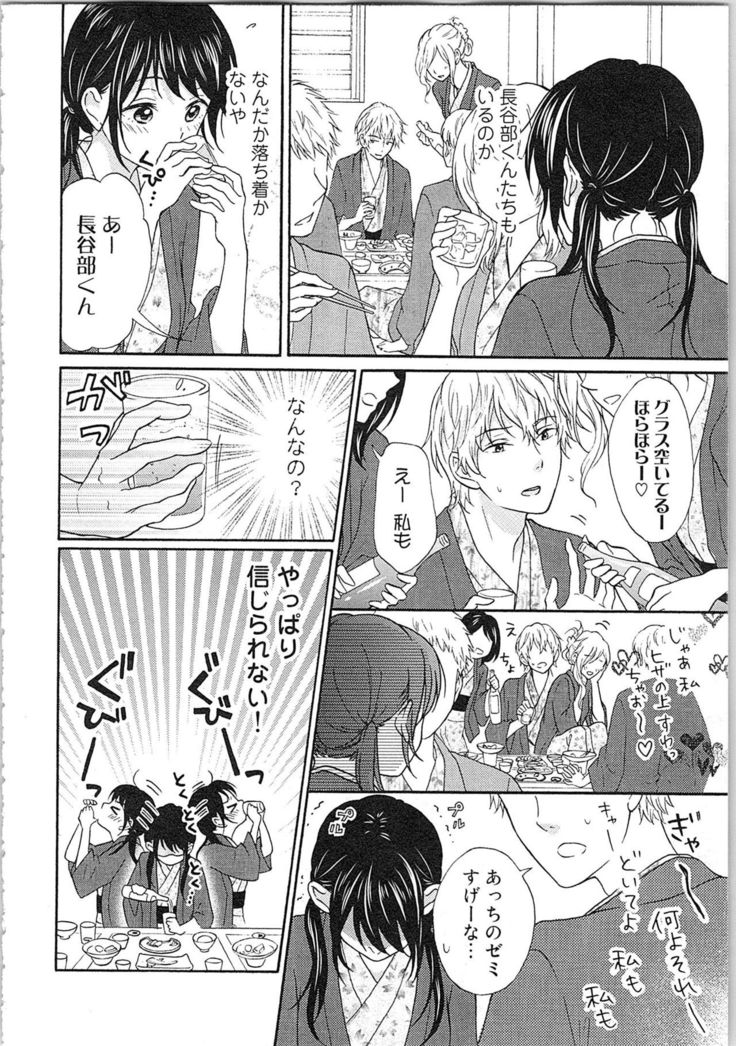 Mousou Otome Oatsui no ga Osuki