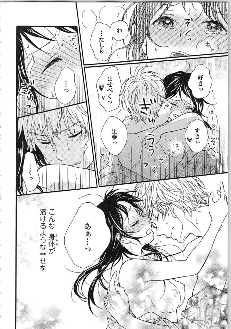 Mousou Otome Oatsui no ga Osuki