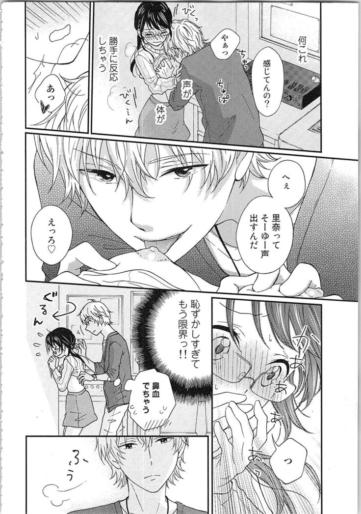 Mousou Otome Oatsui no ga Osuki