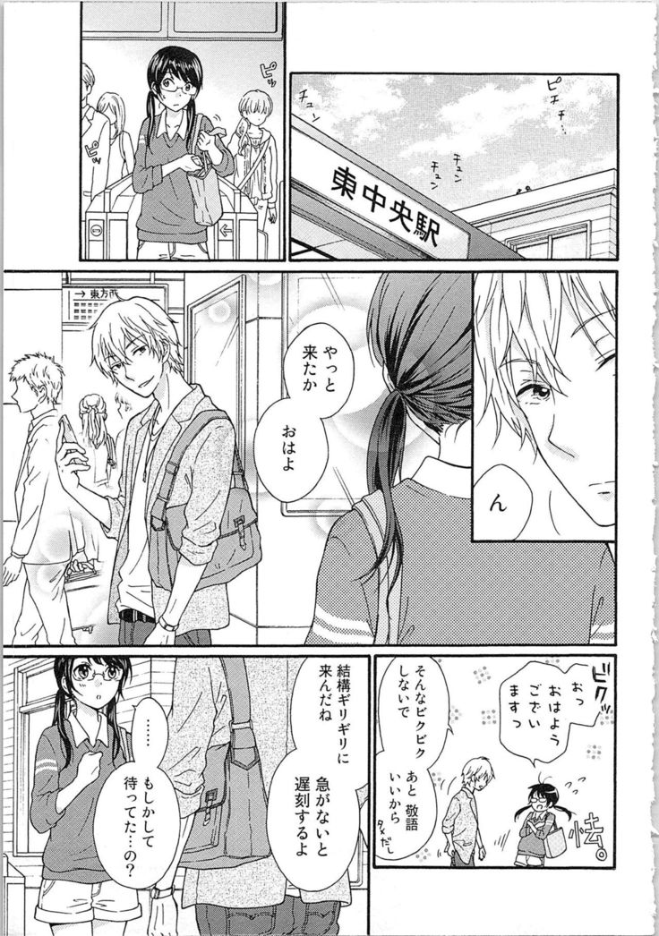 Mousou Otome Oatsui no ga Osuki