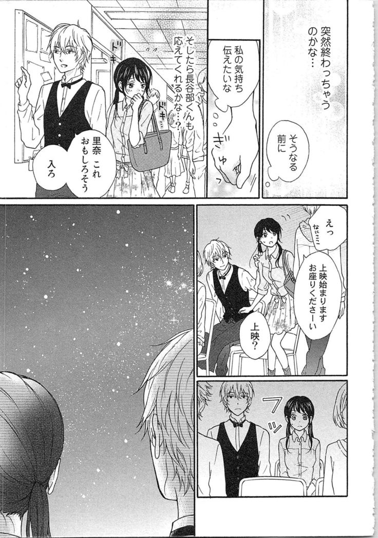 Mousou Otome Oatsui no ga Osuki