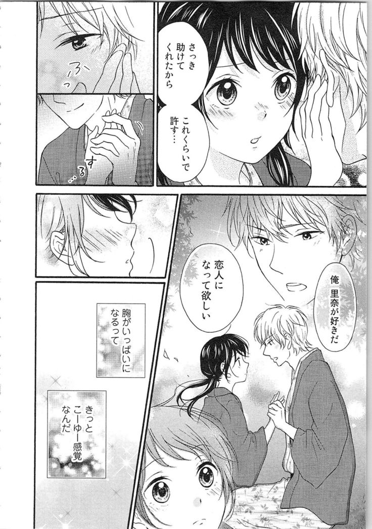 Mousou Otome Oatsui no ga Osuki