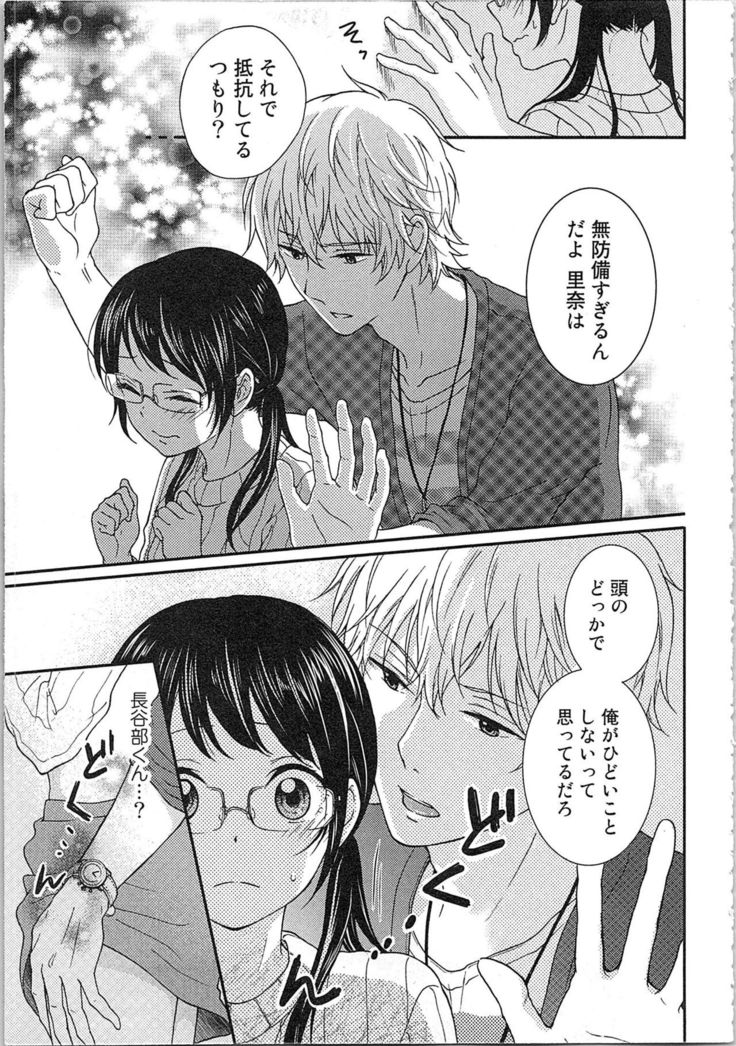 Mousou Otome Oatsui no ga Osuki